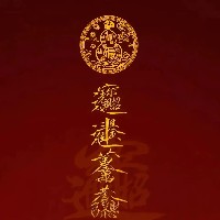 命运眷顾者