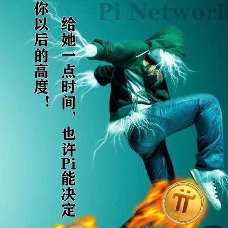 $PI $PI Sharing with Pioneer, 3 years of 100% lock-up, 8 green, 9 yellow for 1.5 years, this morning 9 green, 🤣🤣🤣! Feeling 💢 very good! (The most criticized issue is workers not getting paid) The project team has already started addressing it! Objective sharing, rational communication! Additionally, for fun, I bought a few hundred more coins. This is not investment advice, just personal emotional trading! (Not looking bullish or 🈳️! Cannot predict the bottom nor the top!) 🙏🙏🙏—Hope for full K and full mapping, and to realize the “Fair Decentralization Commitment” as soon as possible.