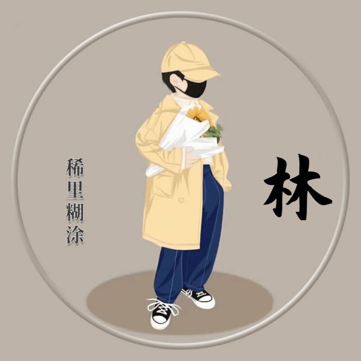 Avatar