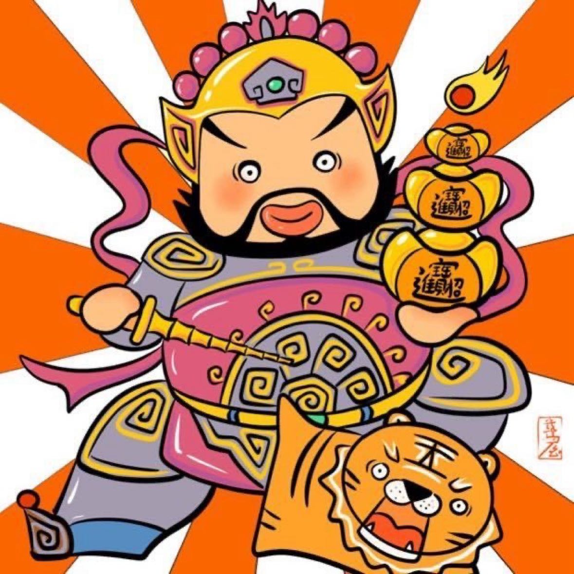 Avatar