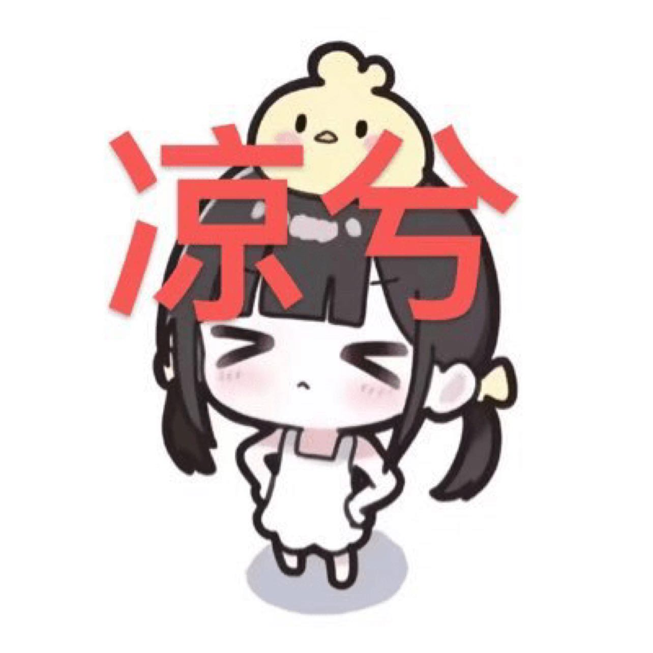 凉兮元帅34浪两极截胡