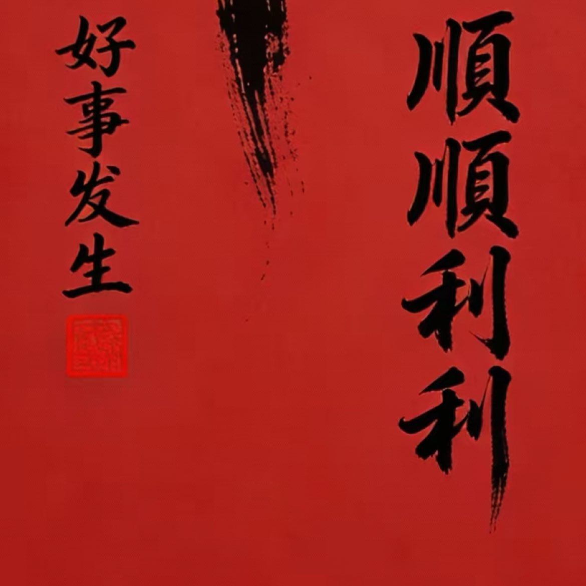 Enjoy happiness every day!