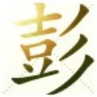 $PI  You can stock up now