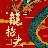 不破不立顺势而为