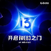 💰 10g Gold Bars Are Being Distributed! New Users Win Prizes 100% Now!
Gate Plaza Growth Value Big Celebration Period 1️⃣ 7️⃣, Prize Pool Increased, Full of Enthusiasm!
Open the Draw Now 👉 https://www.gate.com/activities/pointprize?now_period=17
Why Participate?
1️⃣ Very Low Threshold: Post articles, reply to comments, and earn points.
2️⃣ Beginners Win Guaranteed: New friends complete tasks, 100% win rate!
3️⃣ Quality Prizes: Gold bars, Redbull limited edition racing cars, VIP cards waiting for you.
Details: https://www.gate.com/announcements/article/50354
‍#BTC #ETH #GT 
#WinGoldBarsWithGrowthPoints 