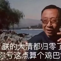 阿鬼要翻身