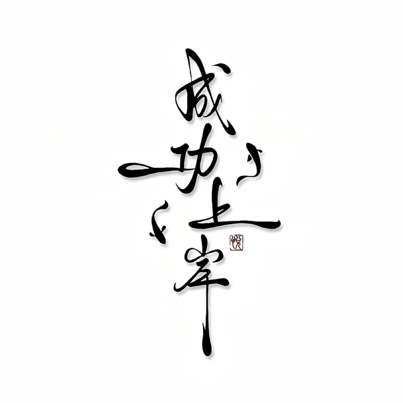 Good morning! Achieve your daily target for the second day of stable profit, then go home. Second $ETH  ‌day! If you want to follow the trades, click the link below 🔗https://gate.com/profile?profile_key=VlNAUF9aAAIDBCcQBUsKAF0O0O0O&ref=VQIRAWSOBA&ref_type=127.
Starting with a compound interest plan that has been ongoing for 365 days, with a daily target of 3% of the principal. Starting with a principal of $1,000, by the end of 365 days, if you can consistently earn 3% daily profit, the final profit will be $48,100,000. We recommend each person follow with $1,000 to achieve a 48,100-fold return! We have 365 days, but we are willing to spend 3-5 years to steadily deliver a stable profit plan over 365 days. However, we slow down and use 1095-1825 days to realize this goal! We strictly follow position management every day. Why slow down? Because maintaining stable compound interest across bull and bear markets every day is not something anyone can do! We trade time for space! Using the longest time frame to compare, we aim to achieve our goal with $1,000 in trading over 1825 days, with a total daily profit of $26,356. Let’s see if we can make this dream come true every day! $ETH  ‌