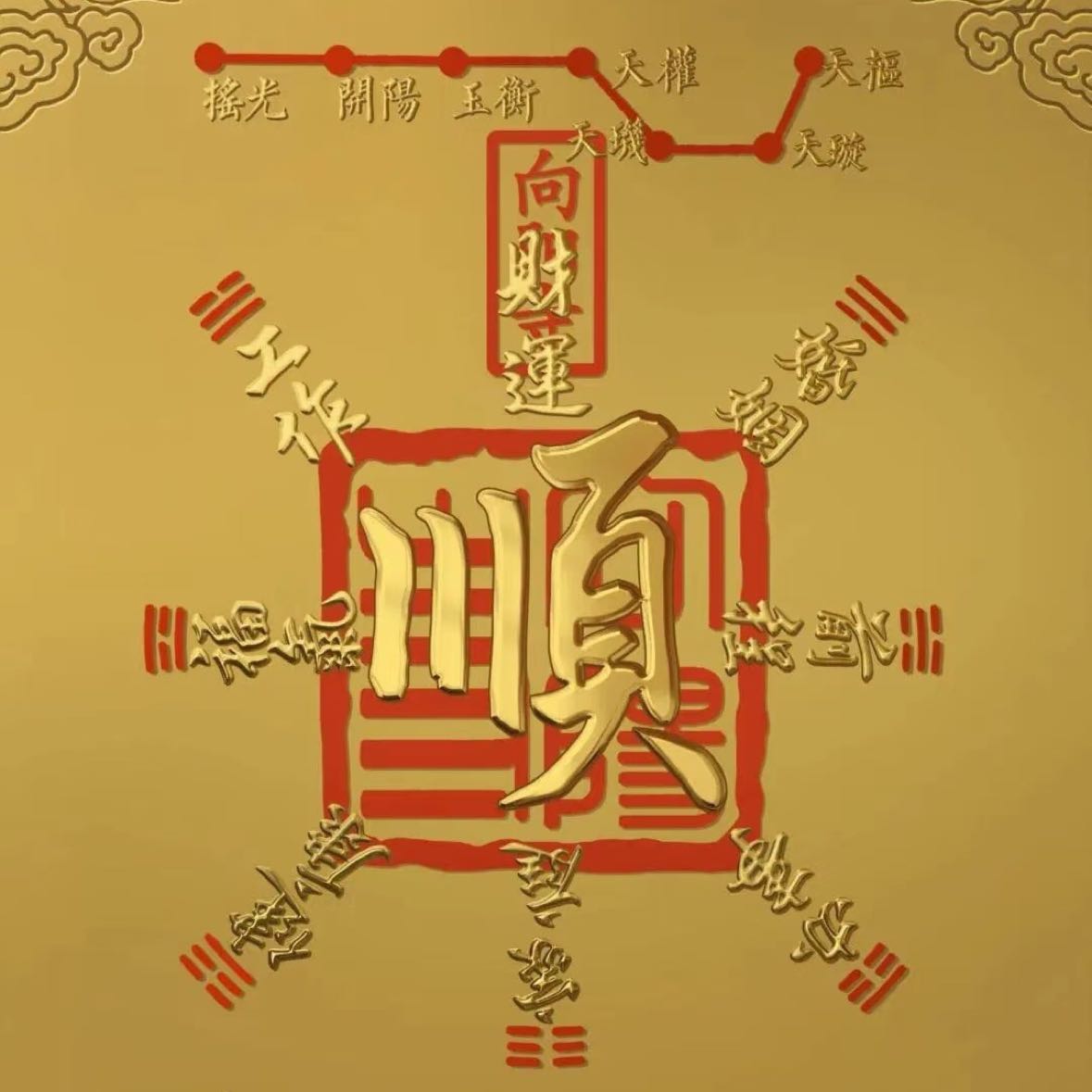 如意宝宝
