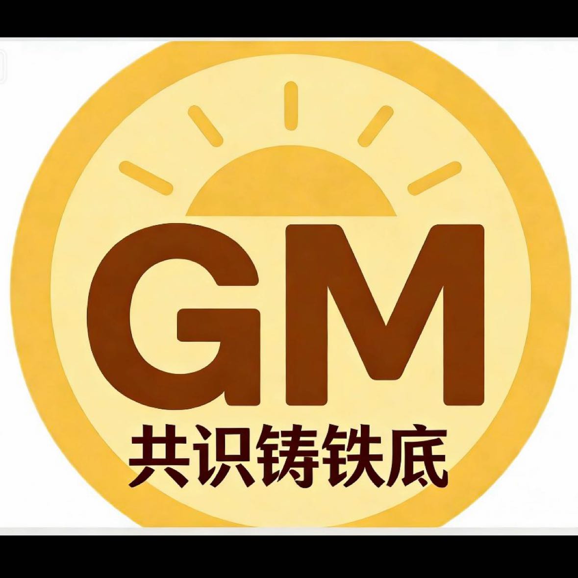 GM早上好