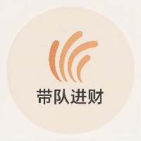 带队进财