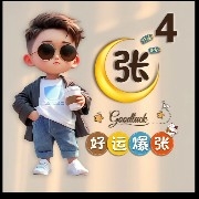 $PI  Brothers, charge! Hurry up and buy now, if you don't buy now, you won't be able to get it later.