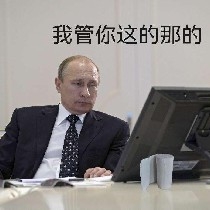 爹神