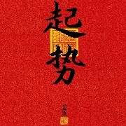 In the early-morning market, the overall trend still shows a certain oscillating upward structure. The price surged to around 76,500 at its highest in the early morning, then met resistance and pulled back. If it manages to move out into a certain amount of space and then retraces, it could drop to around 75,800 and continue consolidating sideways. Ethereum and the big coin’s price action are basically the same; at its early-morning high, it surged to around 2,340, met resistance, and pulled back. It has never been able to hold above 2,330. Overall, the structure is still bearish. In the evening, do we continue to hold the short positions we entered at the high in sync with us? We should wait for the bears to increase volume.
Judging from the current market, the short-term rebound and surge to highs have not yet provided a further breakout for continuation. After probing higher, the price has shown a certain pullback. Going forward, keep an eye on whether the prior high can further form a top, pushing the next round of bearish volume to expand and drive prices lower. In terms of indicators, a golden cross has led to the bulls increasing volume to some extent and regaining a bit of strength, but overall momentum is not strong. The highs have also shifted lower. Going forward, expectations are for further technical pullbacks. Next, continue to monitor the key market support conditions at the bottom. In terms of trading, it is still recommended to arrange positions around short orders.
The big coin can be shorted at 76,000-76,500, with targets at 74,500-73,800. The big coin can be shorted at 2310-2330? No—Ethereum can be shorted at 2310-2330, with targets at 2280-2250. $BTC $ETH 