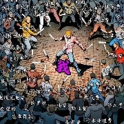 手起刀落