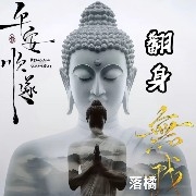 每日挣一百U不恋战