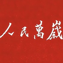 望川客