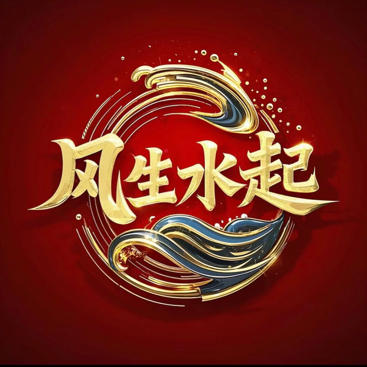 This is translate content : Wind Rises Water Starts 688