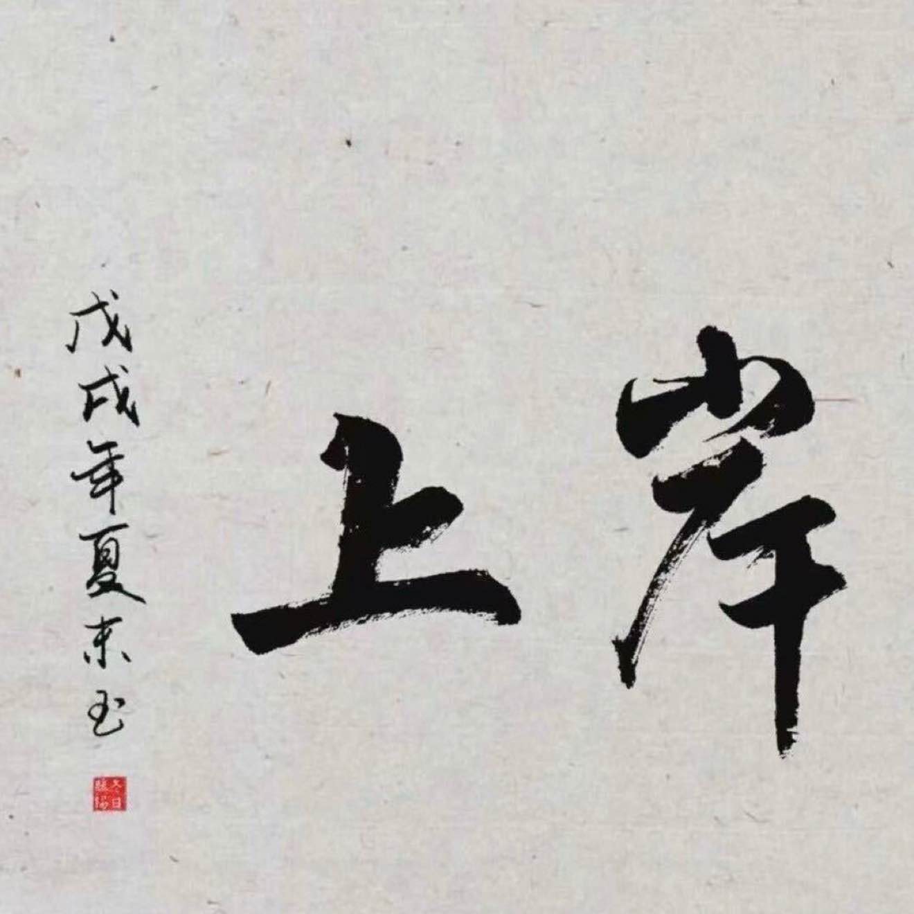 $ETH Trash, no one is playing anymore.