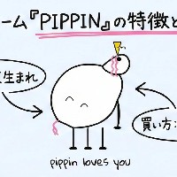 PippinIkeDavid