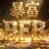 暴富bfb888