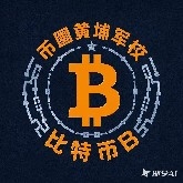 When geopolitical tensions tighten, does the market have to shake three times?
Only after being cut many times do you understand: the more anxious you are at such times, the easier it is to hand over bloodied chips!
BTC $76.3K fluctuates repeatedly, ETH $2.29K hardly moves.
Does it look scary? Look back at the 30-day K-line — the increase remains steadily above 14%!
News is always noise; oil prices, tariffs, wars — all are excuses for volatility.
Old hands only believe in one hard rule: as long as the trend isn’t broken, holding on is winning.
While others are panic-selling, you’re counting money in sideways trading.
👀 This wave, let’s see who blinks first!
‍#BTC #ETH #交易心得 #逆向思维 